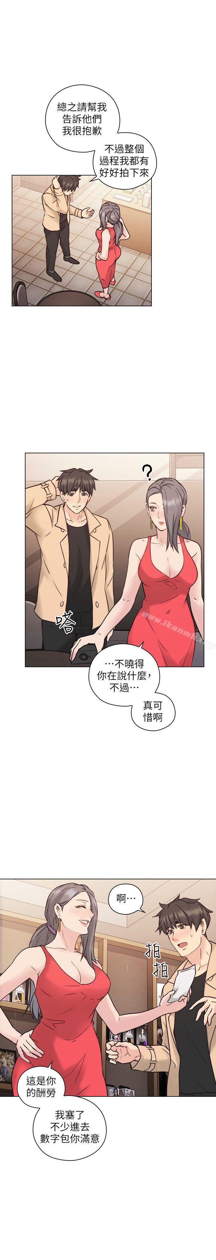 Teacher, Long Time No See Raw - Chapter 55 Page 26