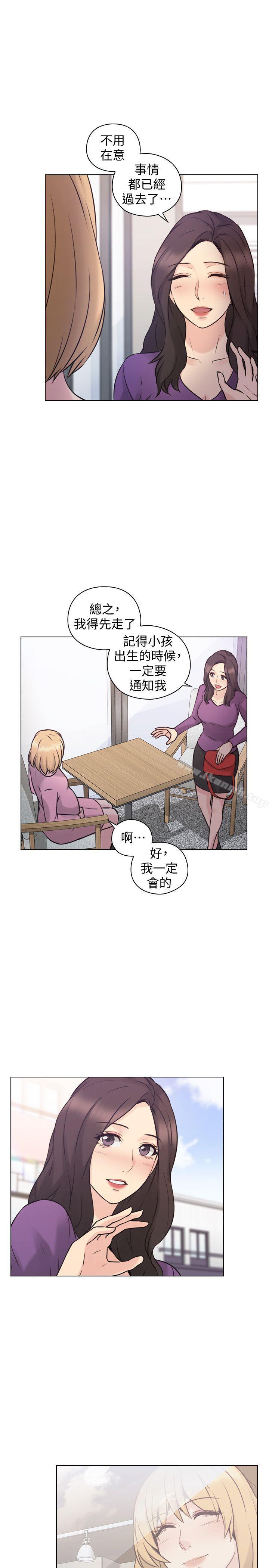 Teacher, Long Time No See Raw - Chapter 65 Page 31