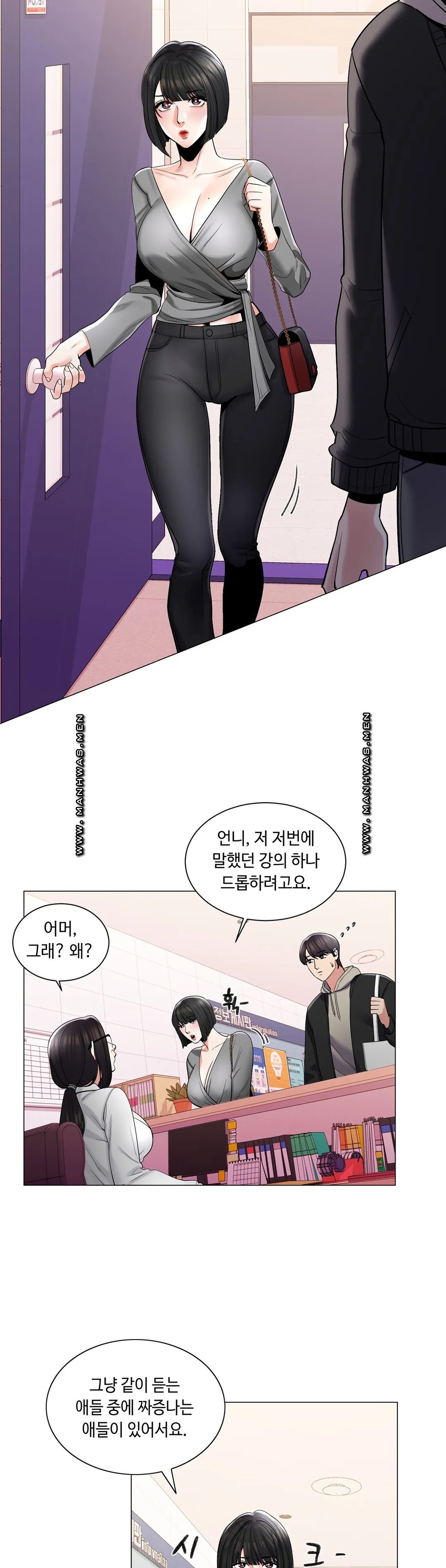 Campus Love Raw - Chapter 3 Page 15