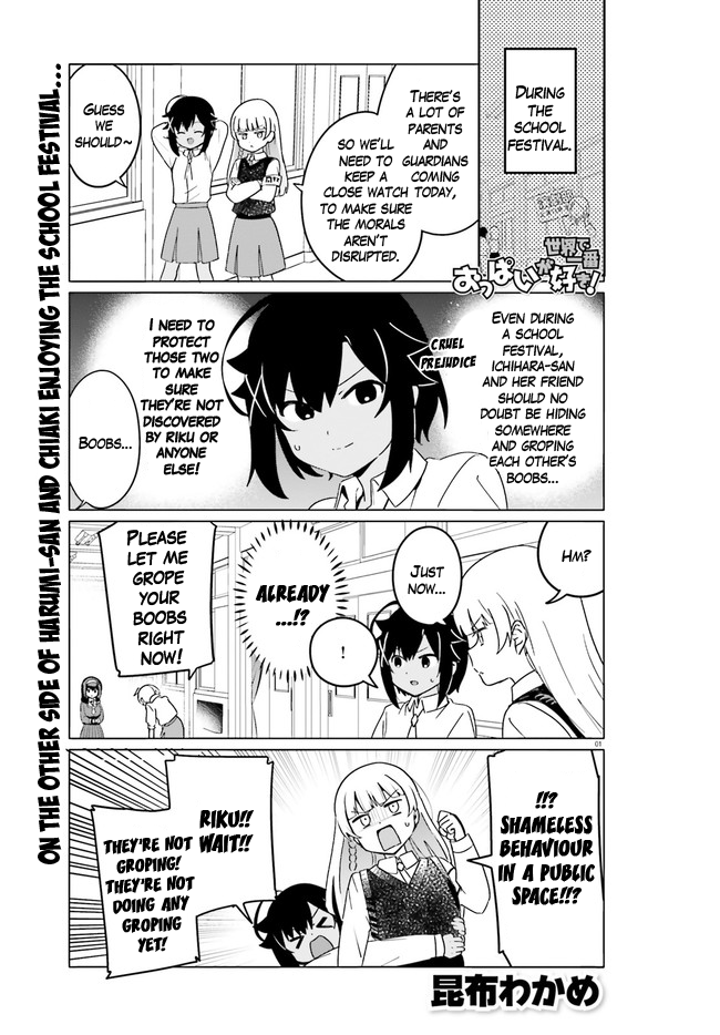 Sekai de Ichiban Oppai ga Suki! - Chapter 48 Page 1
