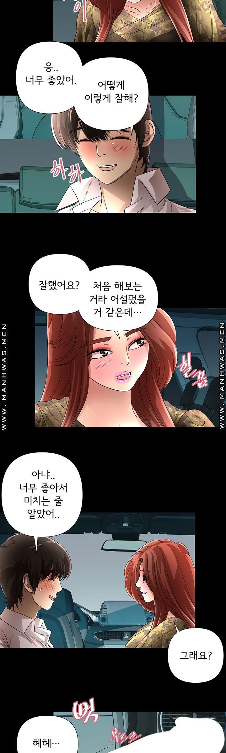 Child Mother Raw - Chapter 17 Page 18