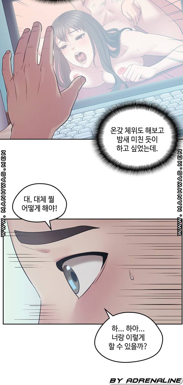 Sok Gung Hap Consulting Raw - Chapter 1 Page 69