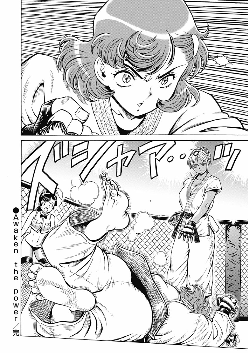 Hagure Idol Jigokuhen - Chapter 74 Page 24