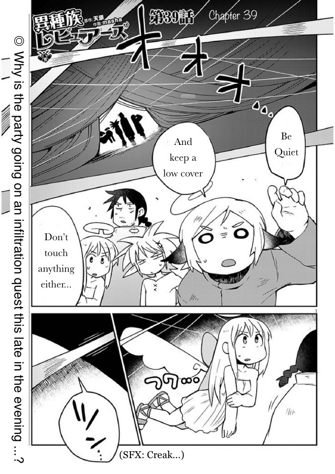 Ishuzoku Reviewers - Chapter 39 Page 1