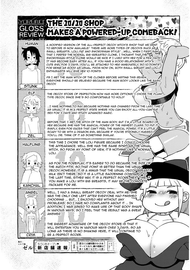 Ishuzoku Reviewers - Chapter 44 Page 20