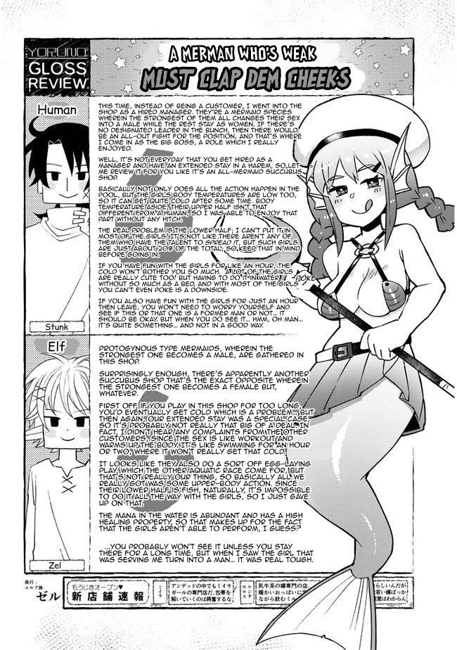 Ishuzoku Reviewers - Chapter 47 Page 12