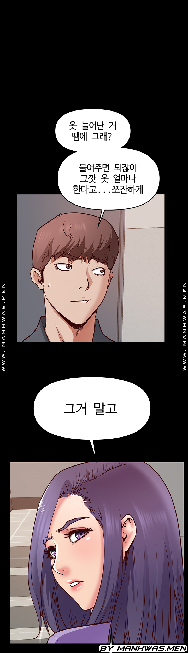 Bs Anger Raw - Chapter 10 Page 21