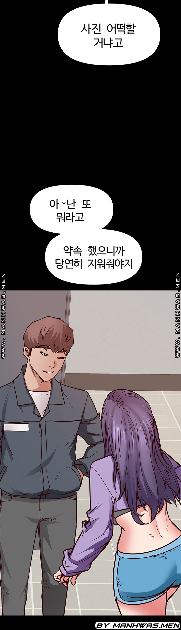 Bs Anger Raw - Chapter 10 Page 22