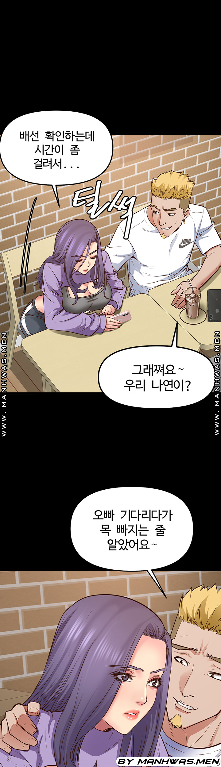 Bs Anger Raw - Chapter 10 Page 34