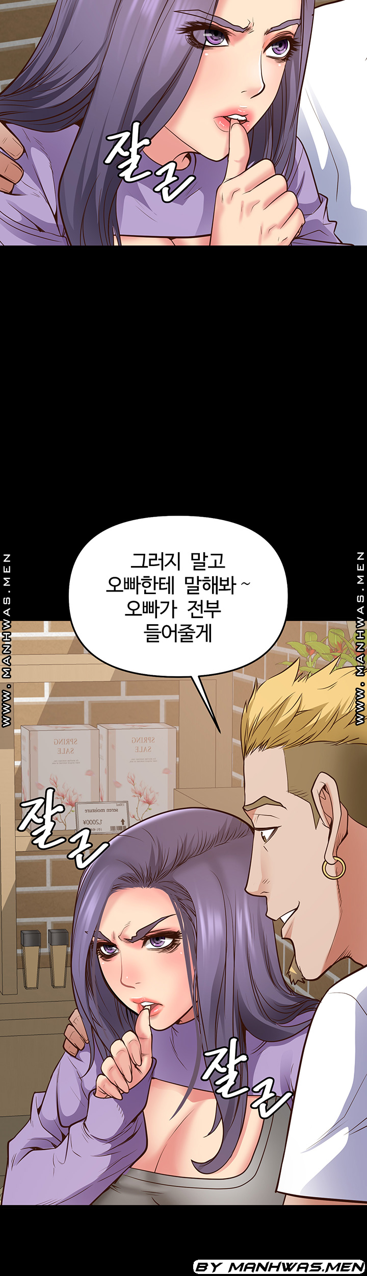 Bs Anger Raw - Chapter 10 Page 36