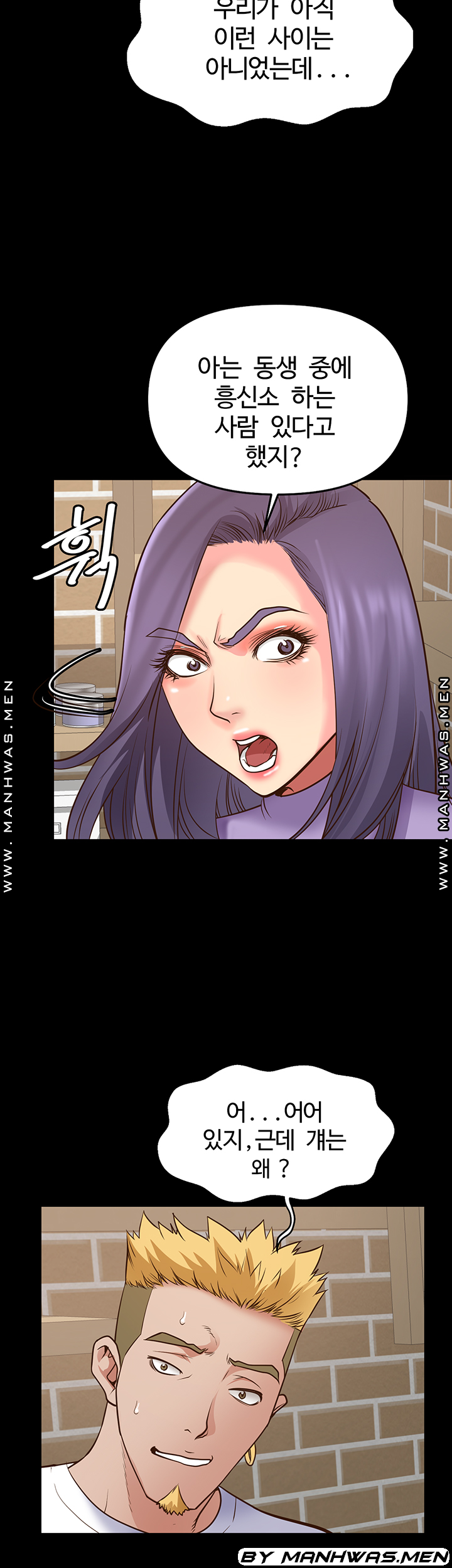 Bs Anger Raw - Chapter 10 Page 41
