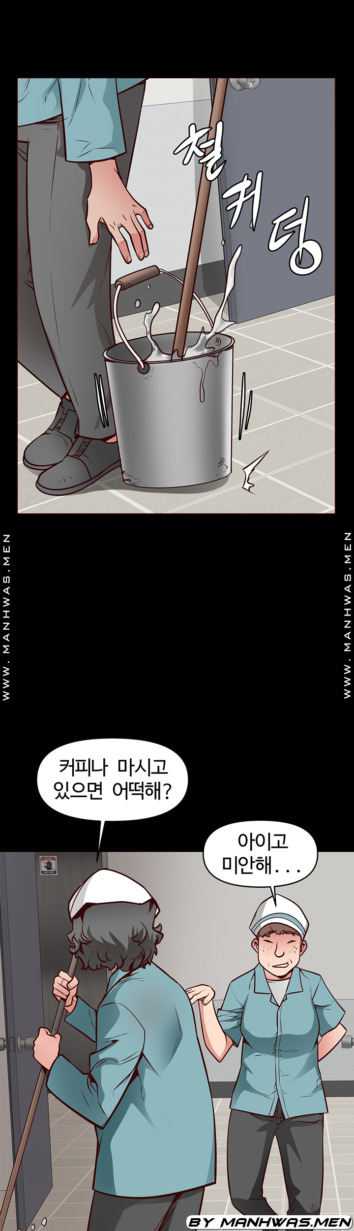 Bs Anger Raw - Chapter 10 Page 5
