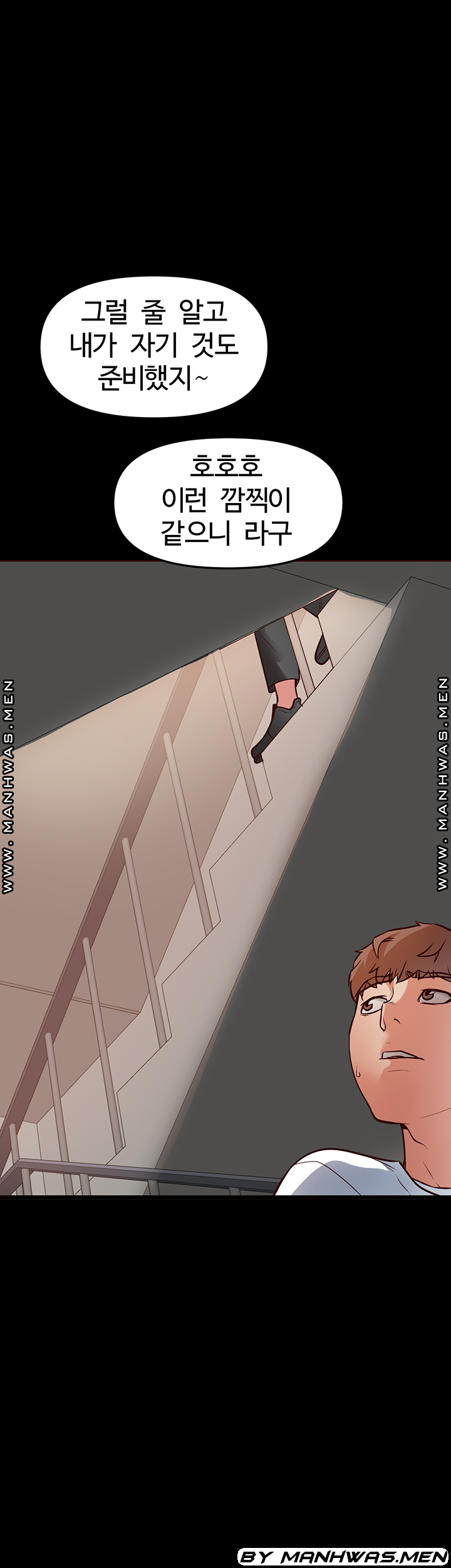 Bs Anger Raw - Chapter 10 Page 8