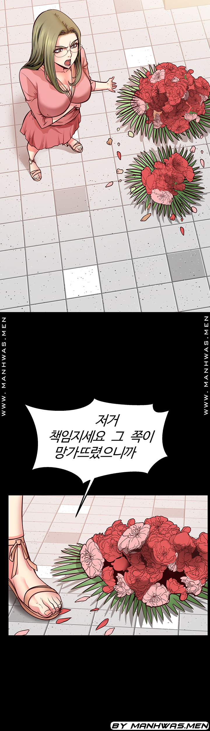 Bs Anger Raw - Chapter 11 Page 12