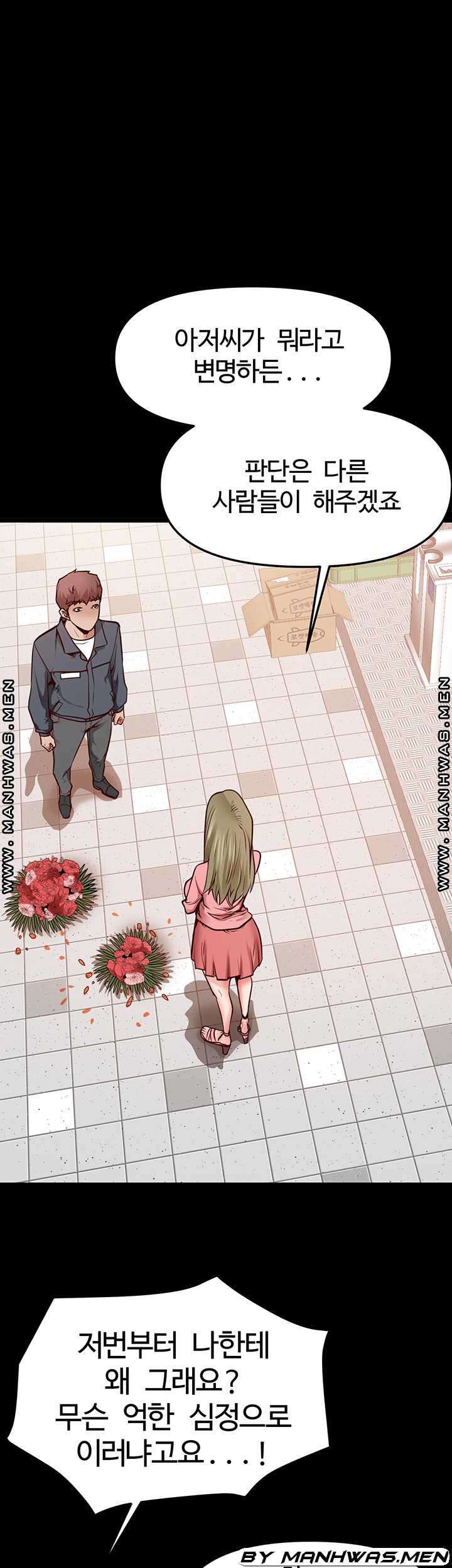 Bs Anger Raw - Chapter 11 Page 17