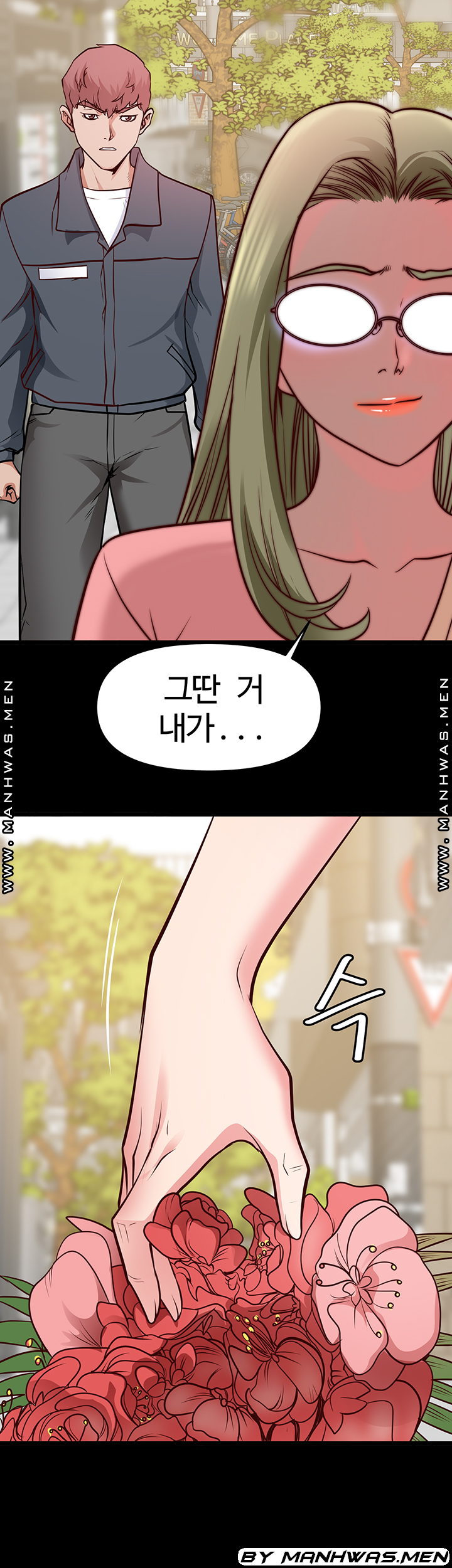 Bs Anger Raw - Chapter 11 Page 24