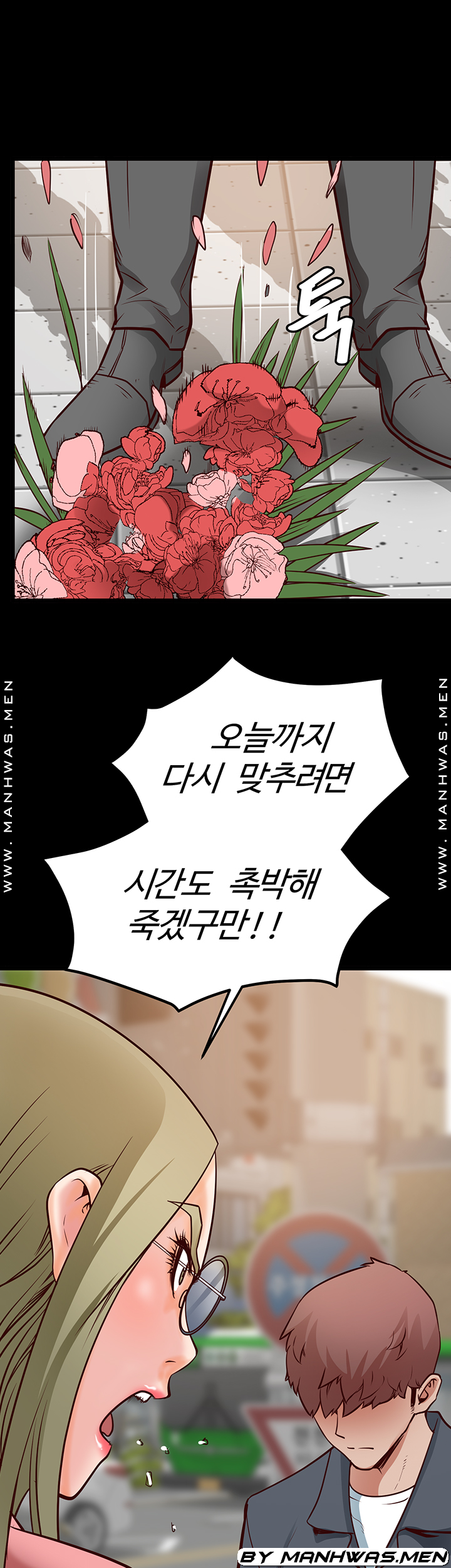 Bs Anger Raw - Chapter 11 Page 26