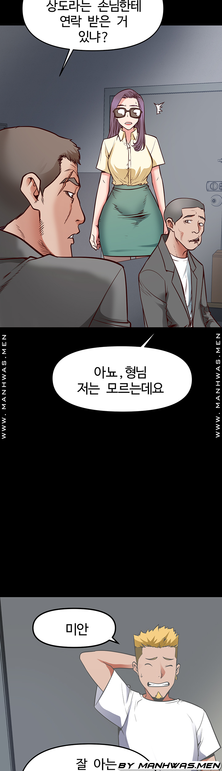 Bs Anger Raw - Chapter 11 Page 39
