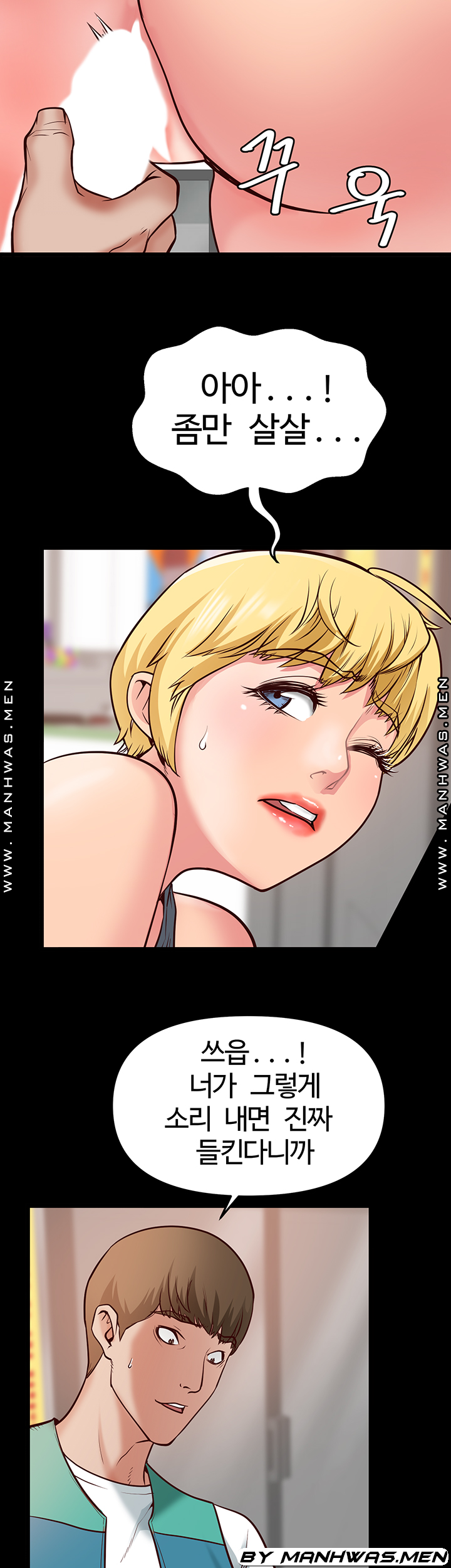 Bs Anger Raw - Chapter 11 Page 52