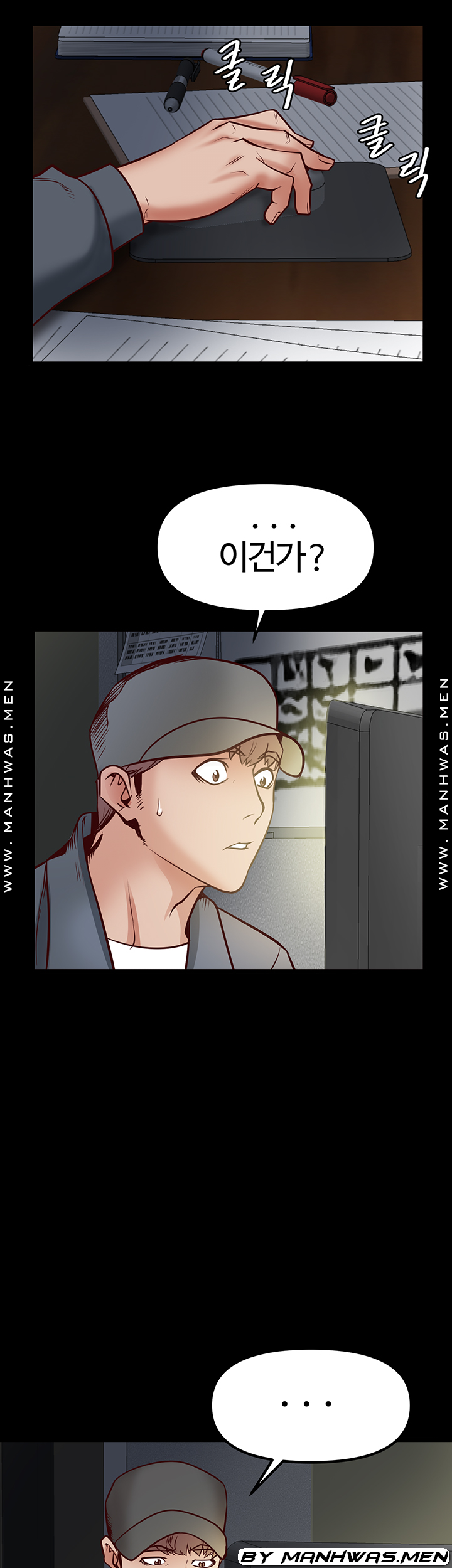 Bs Anger Raw - Chapter 11 Page 61