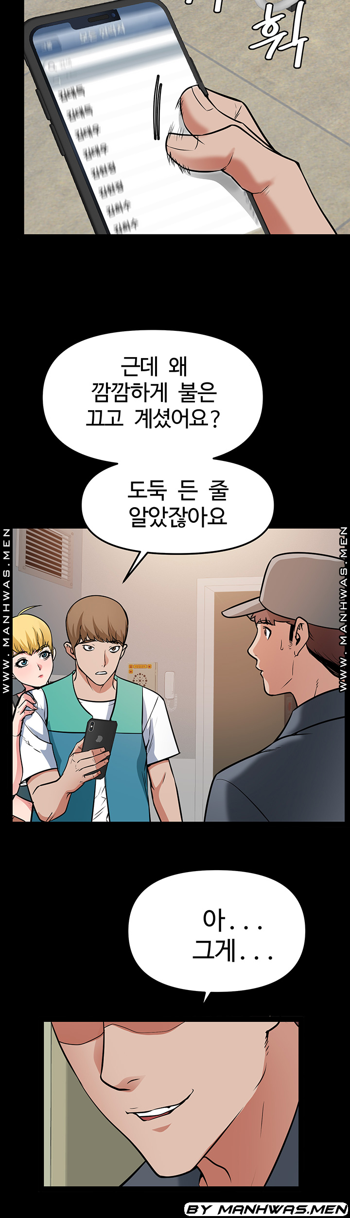 Bs Anger Raw - Chapter 12 Page 11