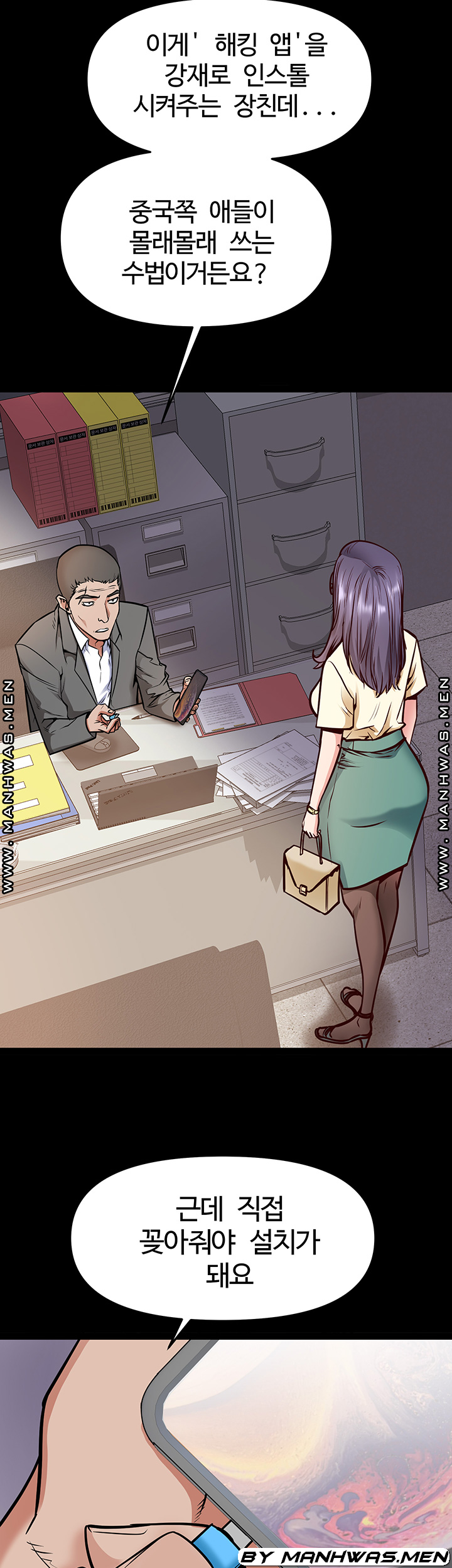 Bs Anger Raw - Chapter 12 Page 25