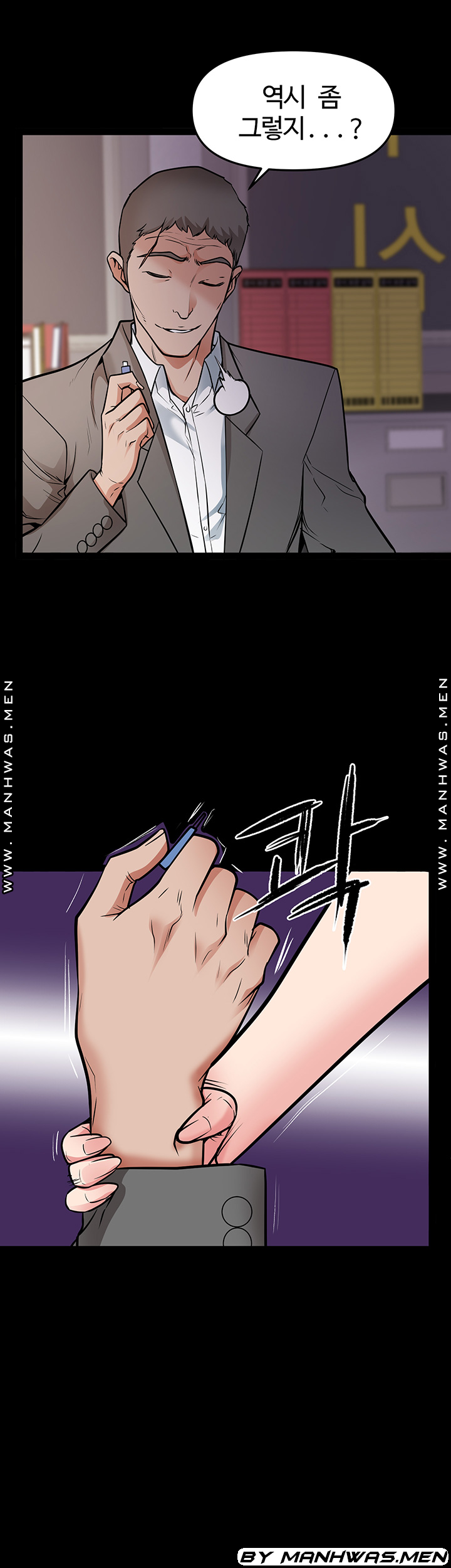 Bs Anger Raw - Chapter 12 Page 29