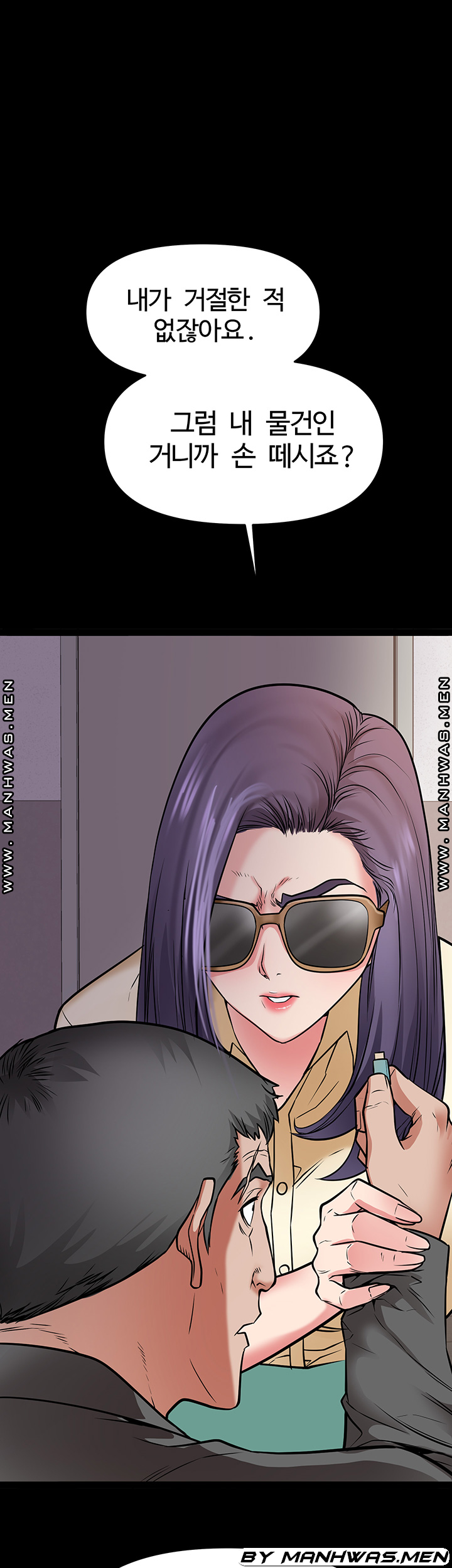 Bs Anger Raw - Chapter 12 Page 30