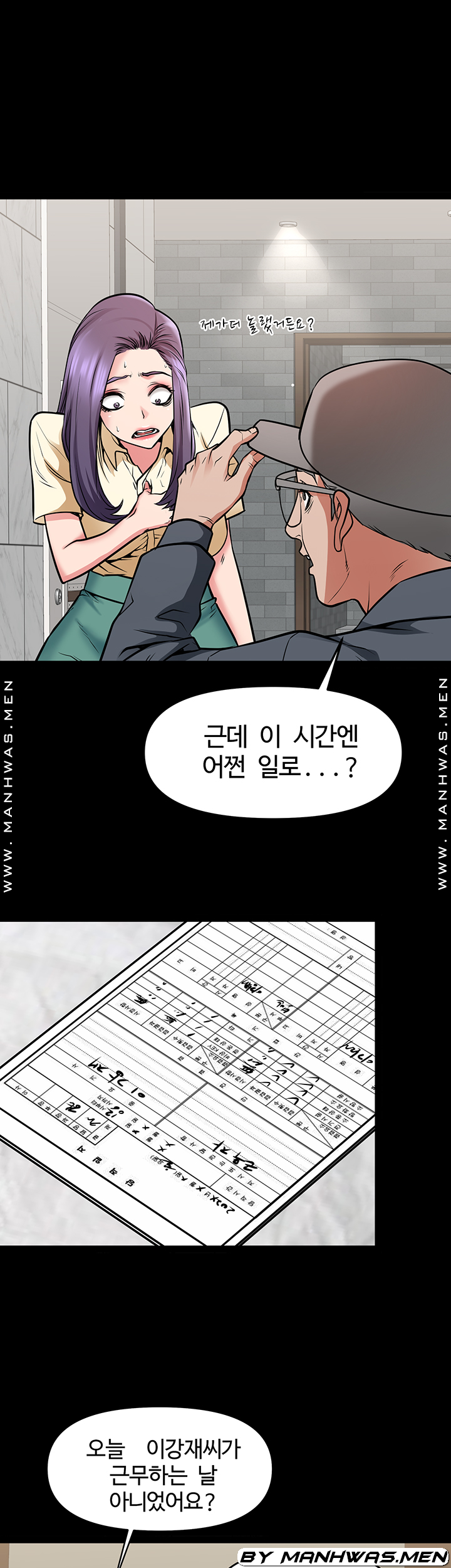 Bs Anger Raw - Chapter 12 Page 36