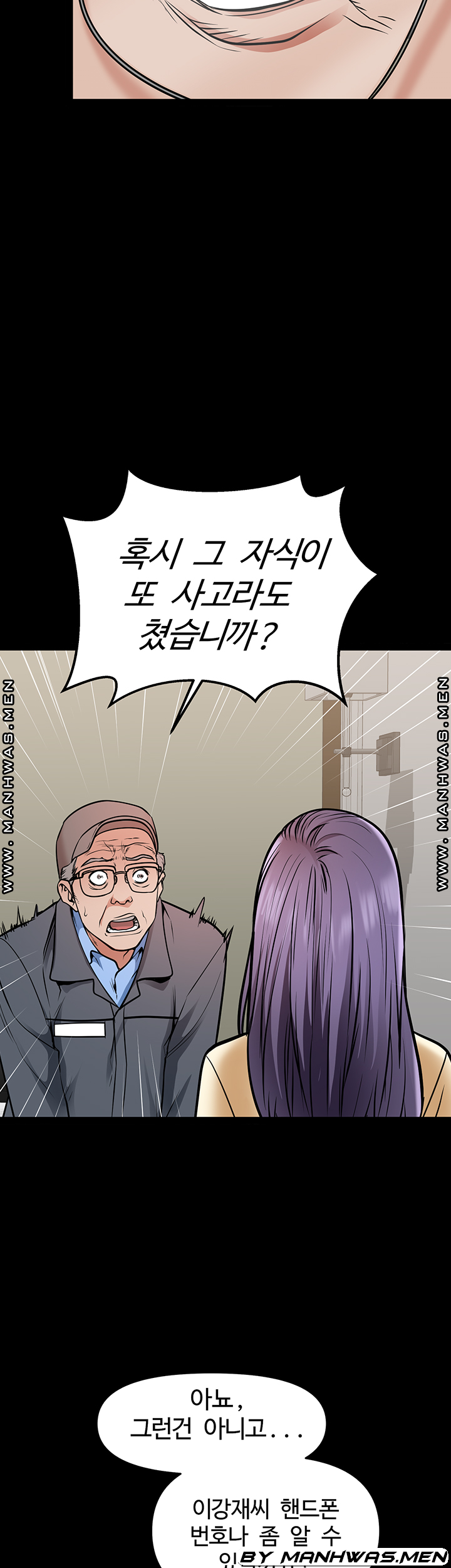 Bs Anger Raw - Chapter 12 Page 38