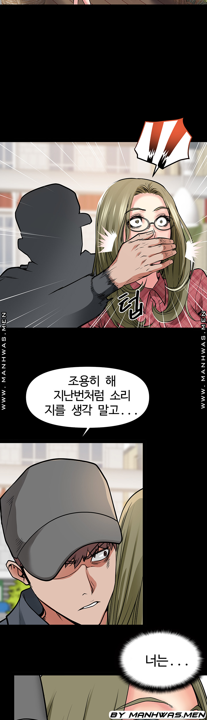 Bs Anger Raw - Chapter 12 Page 44