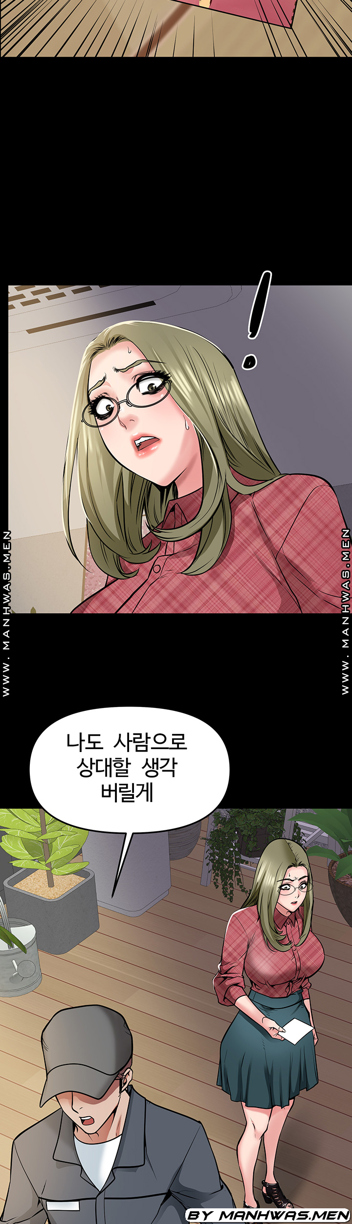 Bs Anger Raw - Chapter 12 Page 53