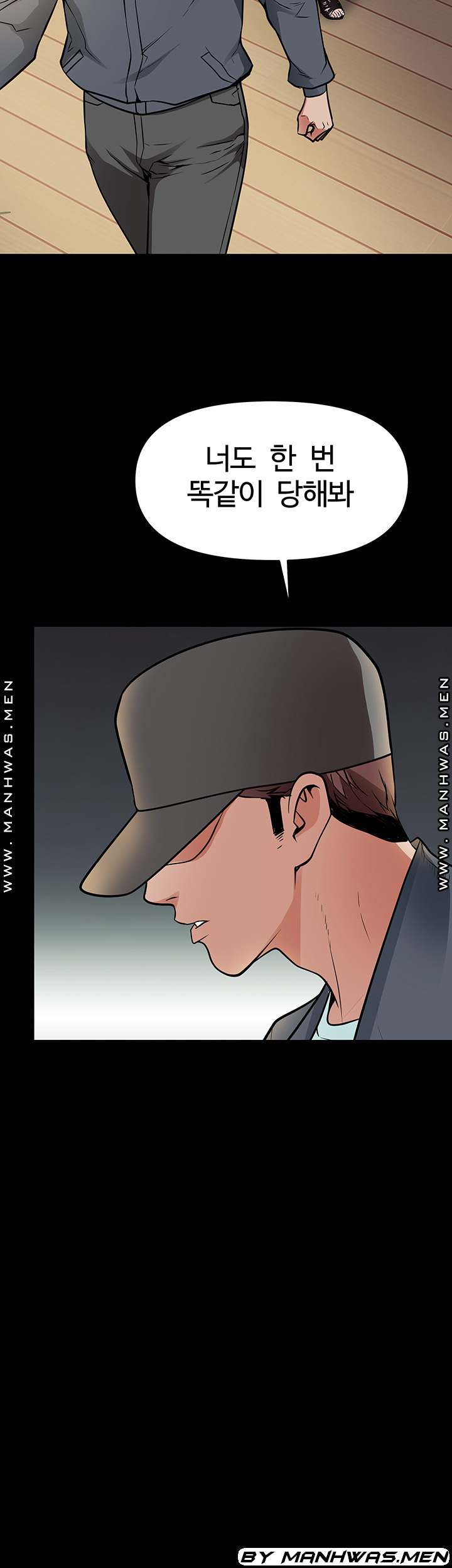 Bs Anger Raw - Chapter 12 Page 54