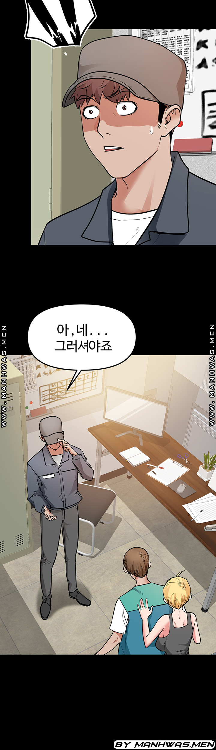 Bs Anger Raw - Chapter 12 Page 9