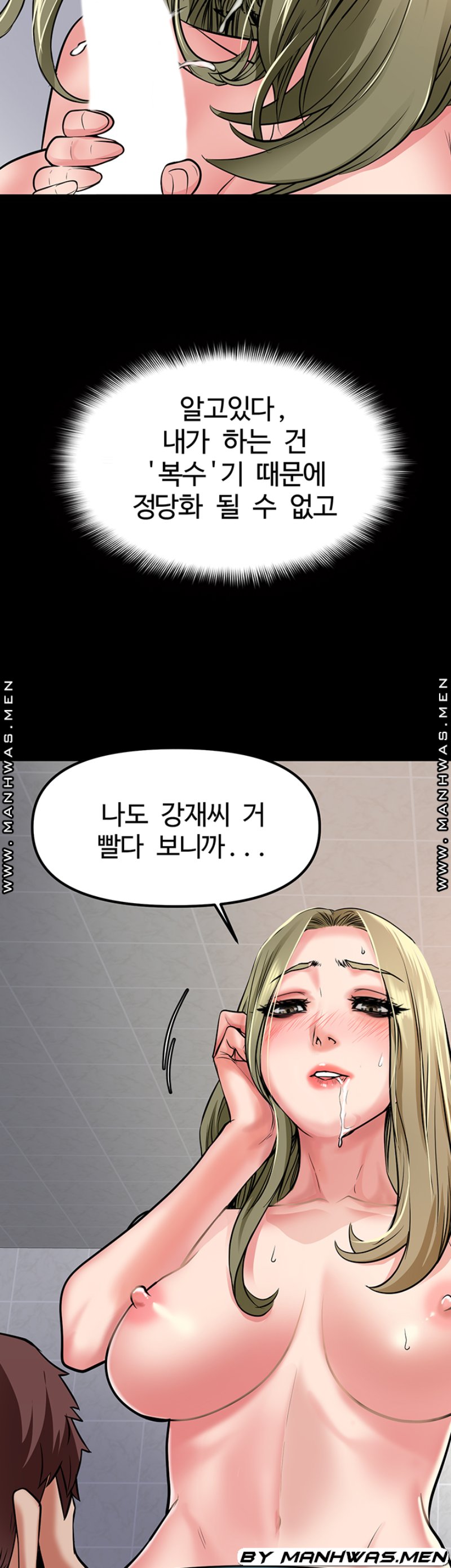 Bs Anger Raw - Chapter 13 Page 18