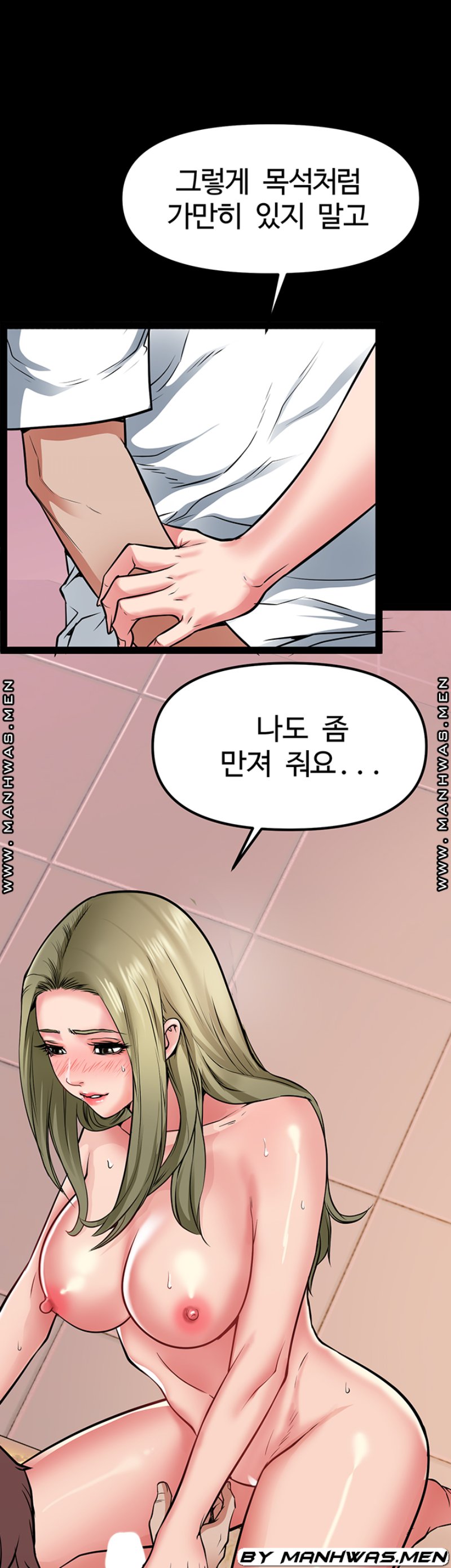 Bs Anger Raw - Chapter 13 Page 25