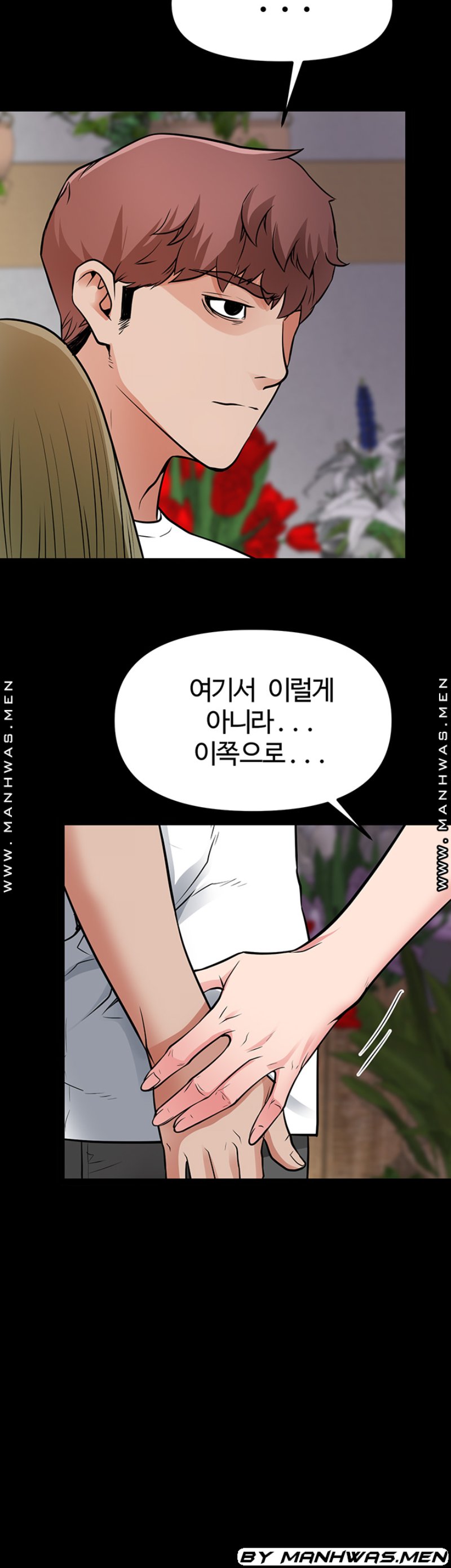 Bs Anger Raw - Chapter 13 Page 4