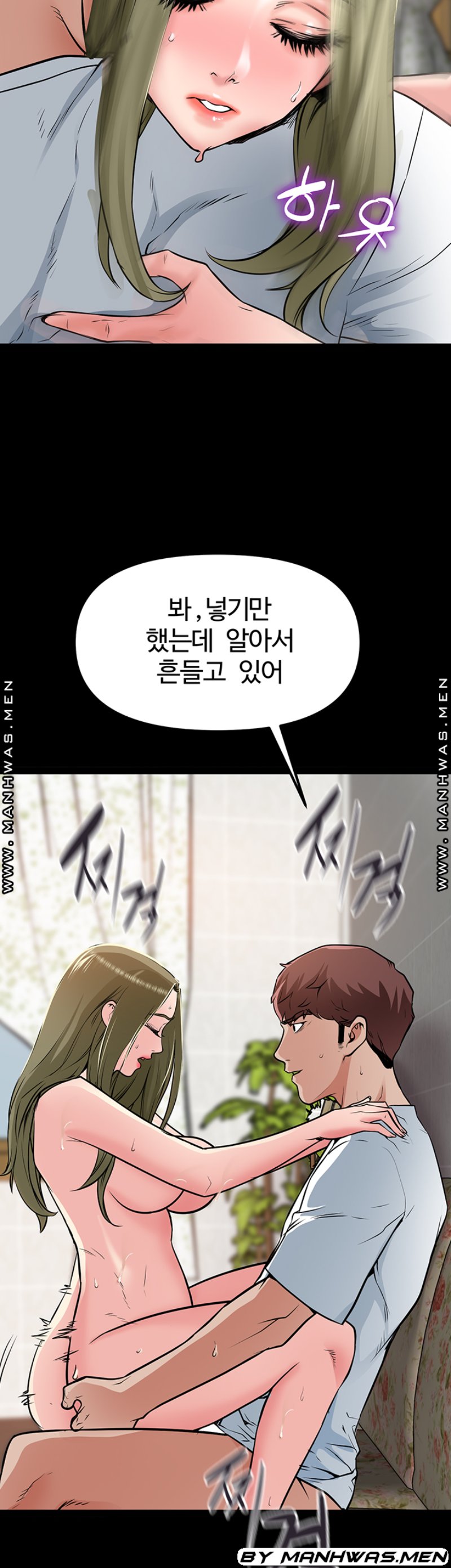 Bs Anger Raw - Chapter 13 Page 47