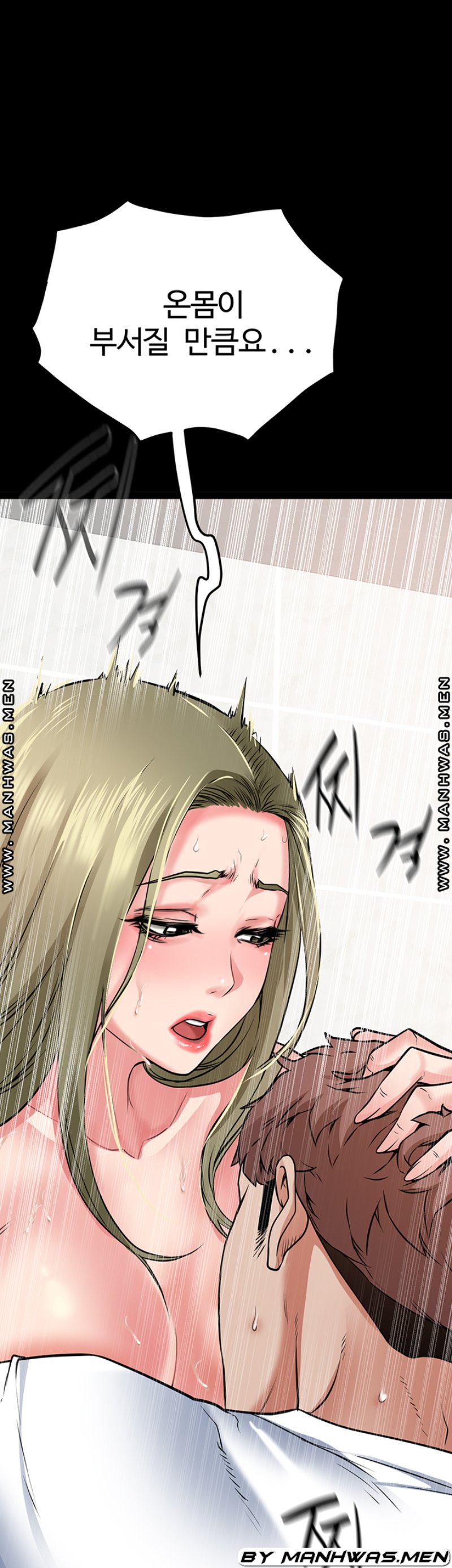 Bs Anger Raw - Chapter 13 Page 57