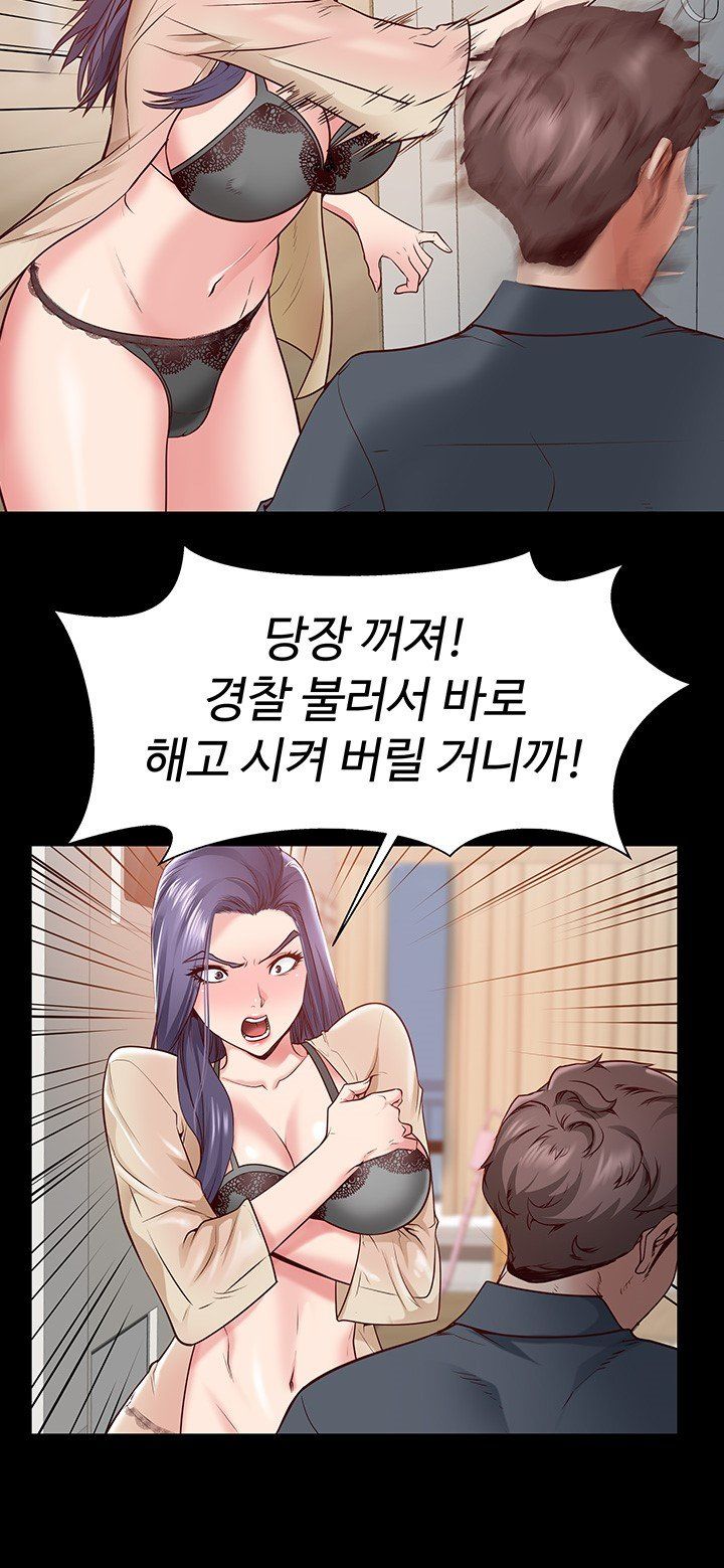Bs Anger Raw - Chapter 2 Page 13