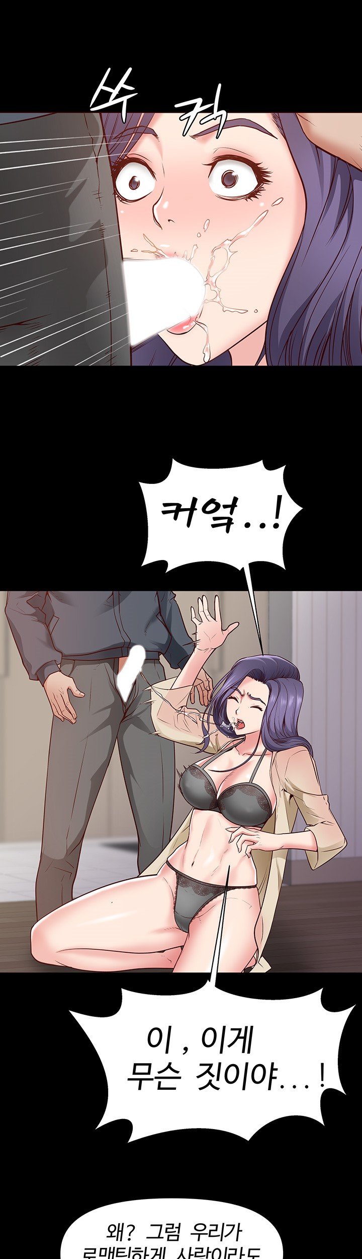 Bs Anger Raw - Chapter 2 Page 38