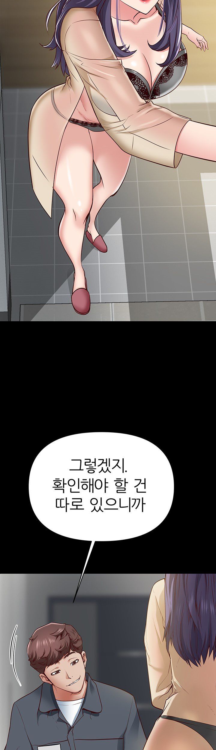 Bs Anger Raw - Chapter 2 Page 7
