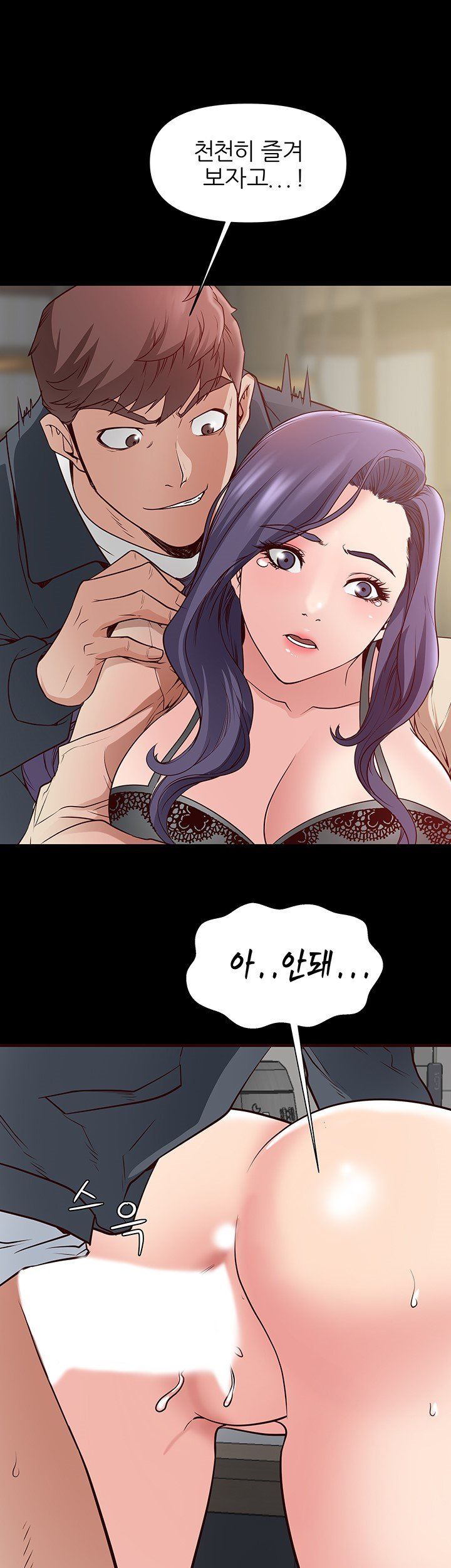 Bs Anger Raw - Chapter 3 Page 1