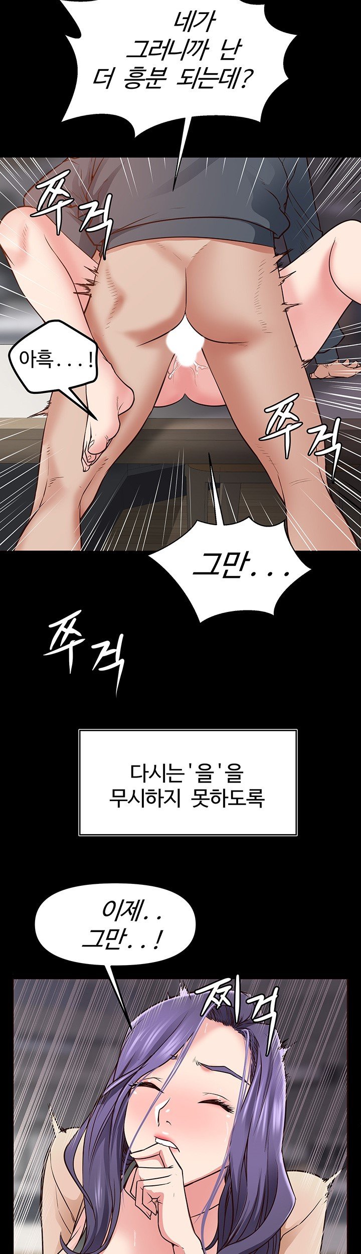 Bs Anger Raw - Chapter 3 Page 23