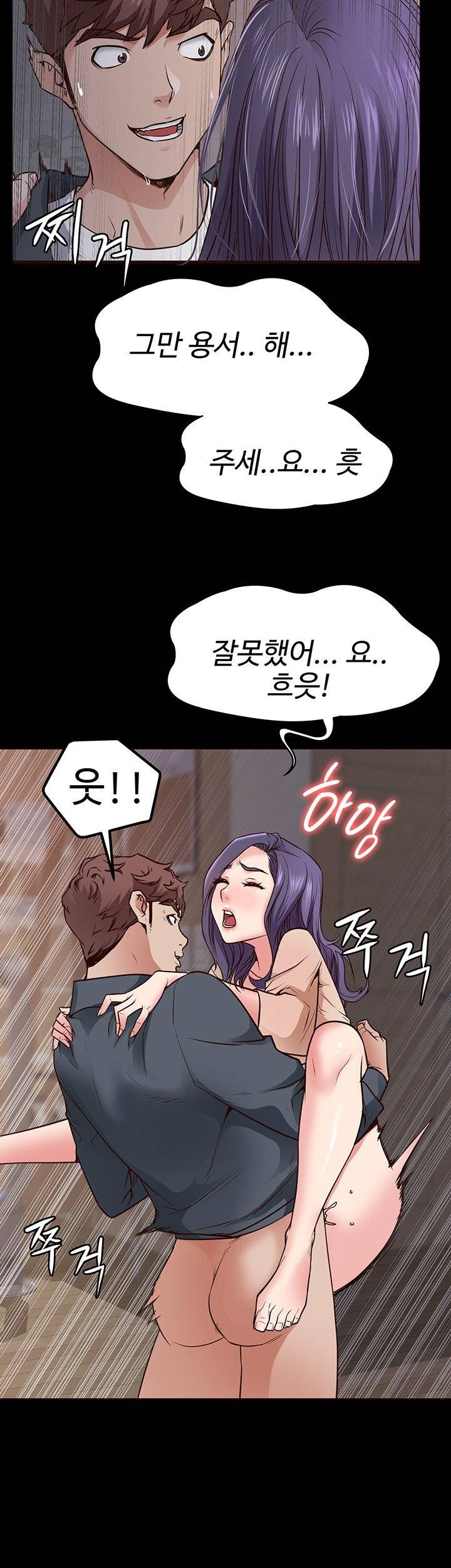 Bs Anger Raw - Chapter 3 Page 33