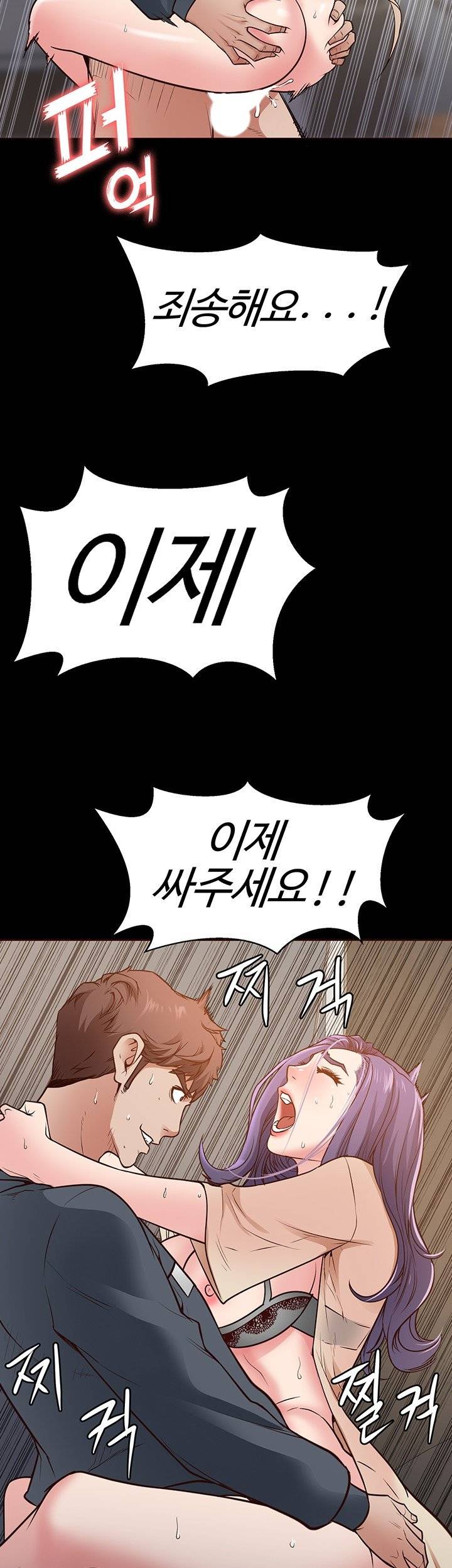 Bs Anger Raw - Chapter 3 Page 36