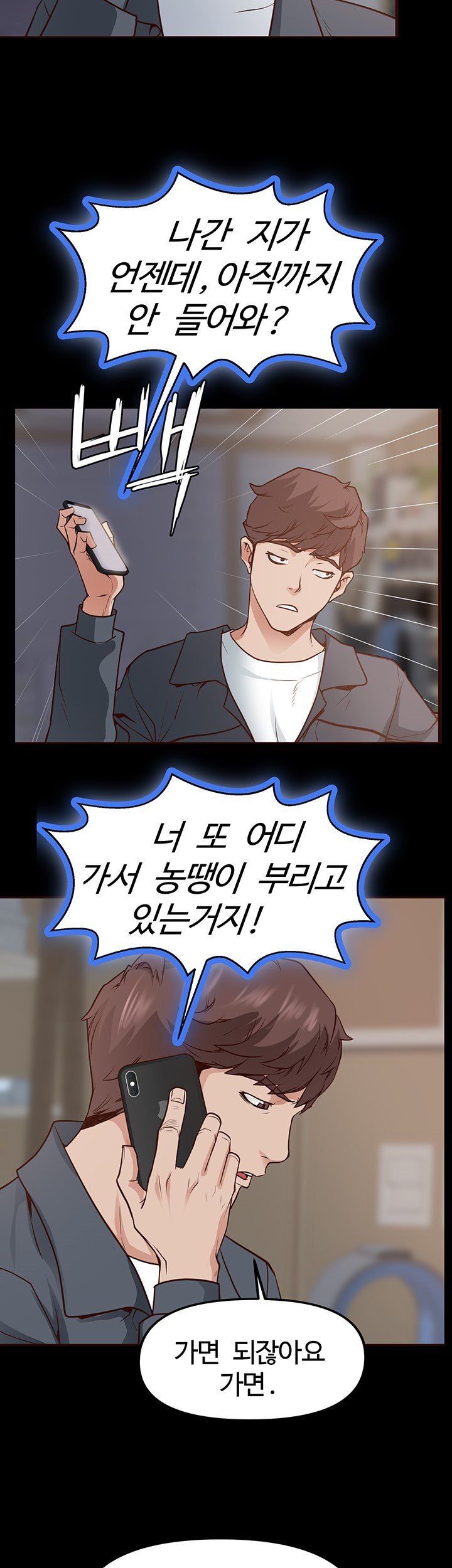 Bs Anger Raw - Chapter 3 Page 51