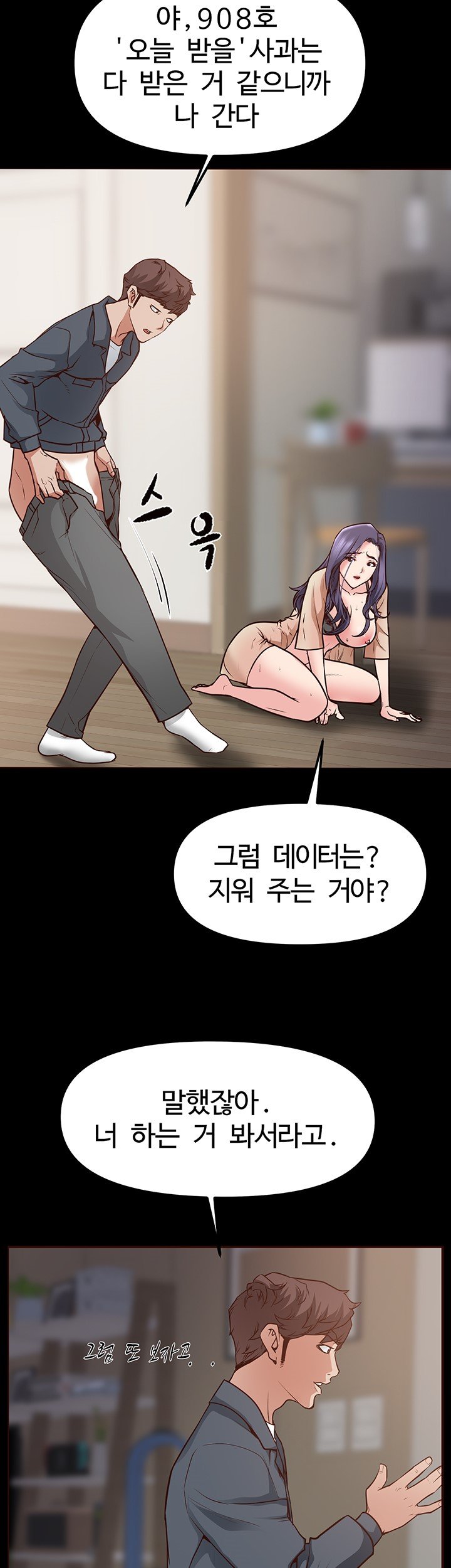 Bs Anger Raw - Chapter 3 Page 52