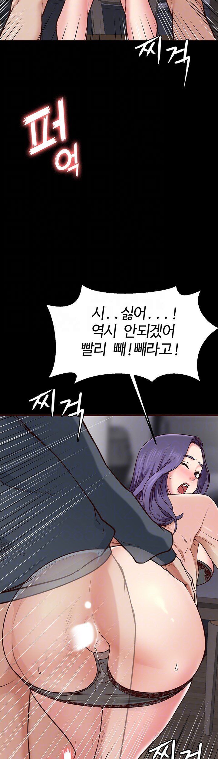 Bs Anger Raw - Chapter 3 Page 8
