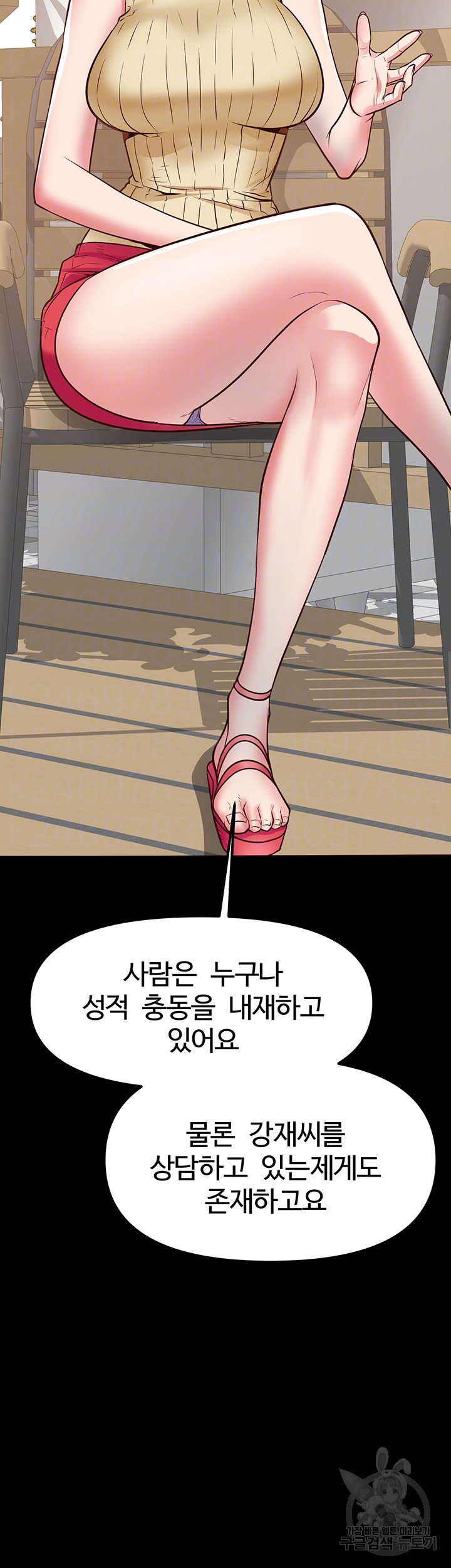 Bs Anger Raw - Chapter 5 Page 8